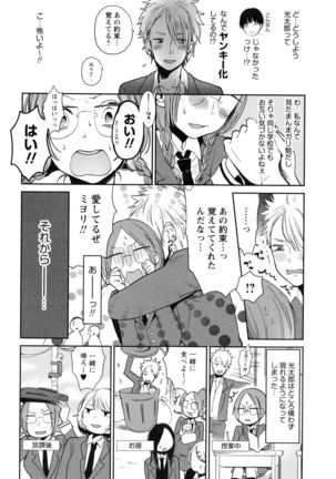 Mokkai Shiyo? Page #43