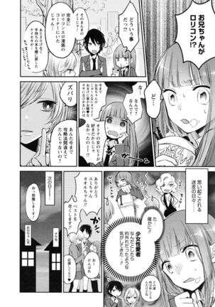 Mokkai Shiyo? Page #64