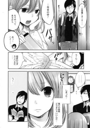 Mokkai Shiyo? Page #164