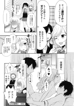 Mokkai Shiyo? Page #189