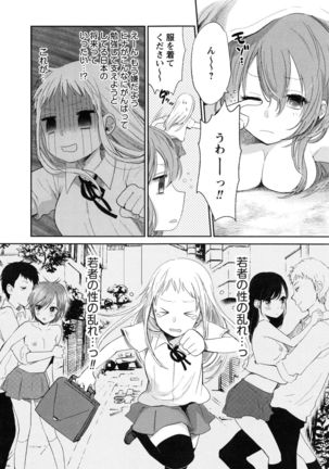 Mokkai Shiyo? Page #186