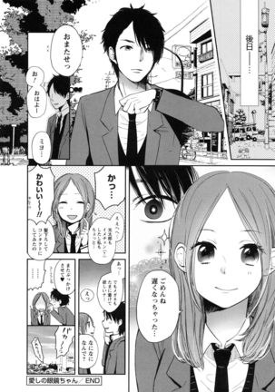 Mokkai Shiyo? Page #60