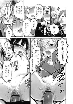 Mokkai Shiyo? Page #125