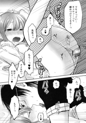 Mokkai Shiyo? Page #180