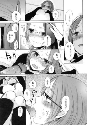 Mokkai Shiyo? Page #53