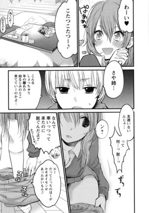 Mokkai Shiyo? Page #79