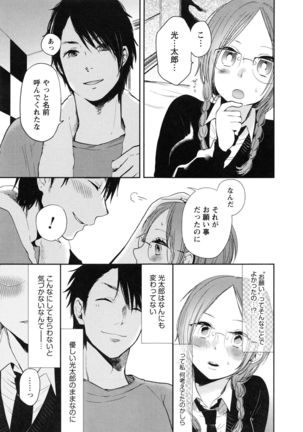 Mokkai Shiyo? Page #47