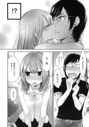 Mokkai Shiyo? Page #166
