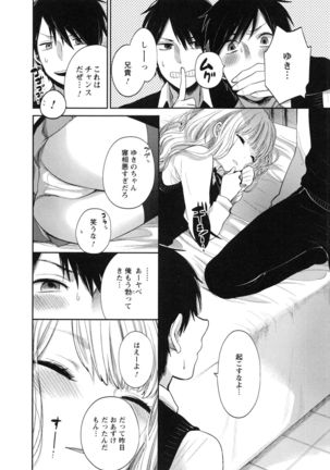 Mokkai Shiyo? Page #100