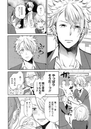 Mokkai Shiyo? Page #42