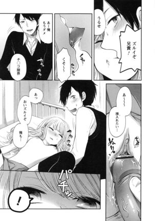 Mokkai Shiyo? Page #103