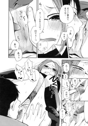 Mokkai Shiyo? Page #52