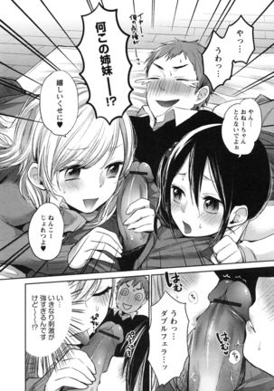 Mokkai Shiyo? Page #118