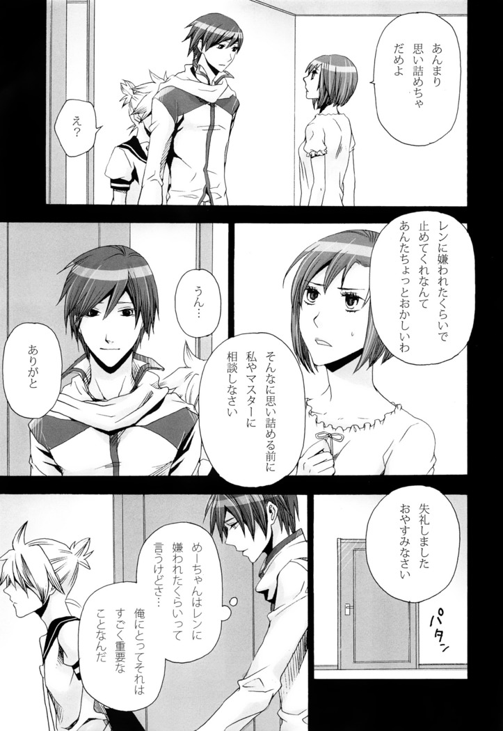 Tsunaida Kono Te wo Furihodokanaide Kureta Nara Sore Dake de Boku Wa Shiawase na Kimochi ni Narerunoni