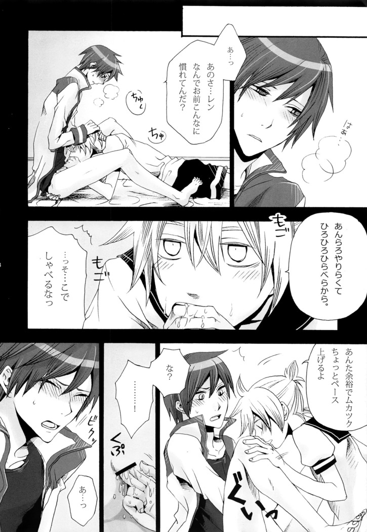 Tsunaida Kono Te wo Furihodokanaide Kureta Nara Sore Dake de Boku Wa Shiawase na Kimochi ni Narerunoni