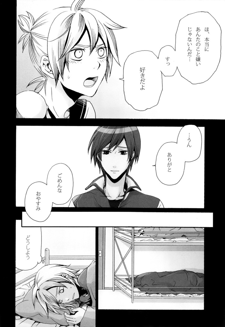 Tsunaida Kono Te wo Furihodokanaide Kureta Nara Sore Dake de Boku Wa Shiawase na Kimochi ni Narerunoni