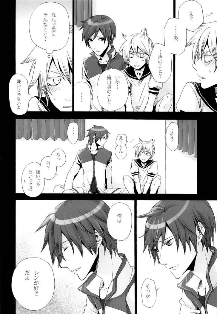 Tsunaida Kono Te wo Furihodokanaide Kureta Nara Sore Dake de Boku Wa Shiawase na Kimochi ni Narerunoni