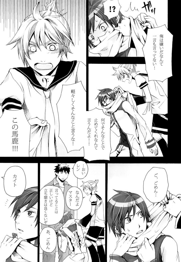 Tsunaida Kono Te wo Furihodokanaide Kureta Nara Sore Dake de Boku Wa Shiawase na Kimochi ni Narerunoni