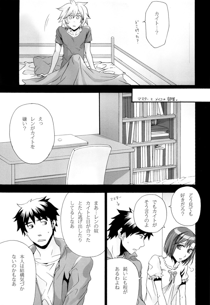 Tsunaida Kono Te wo Furihodokanaide Kureta Nara Sore Dake de Boku Wa Shiawase na Kimochi ni Narerunoni