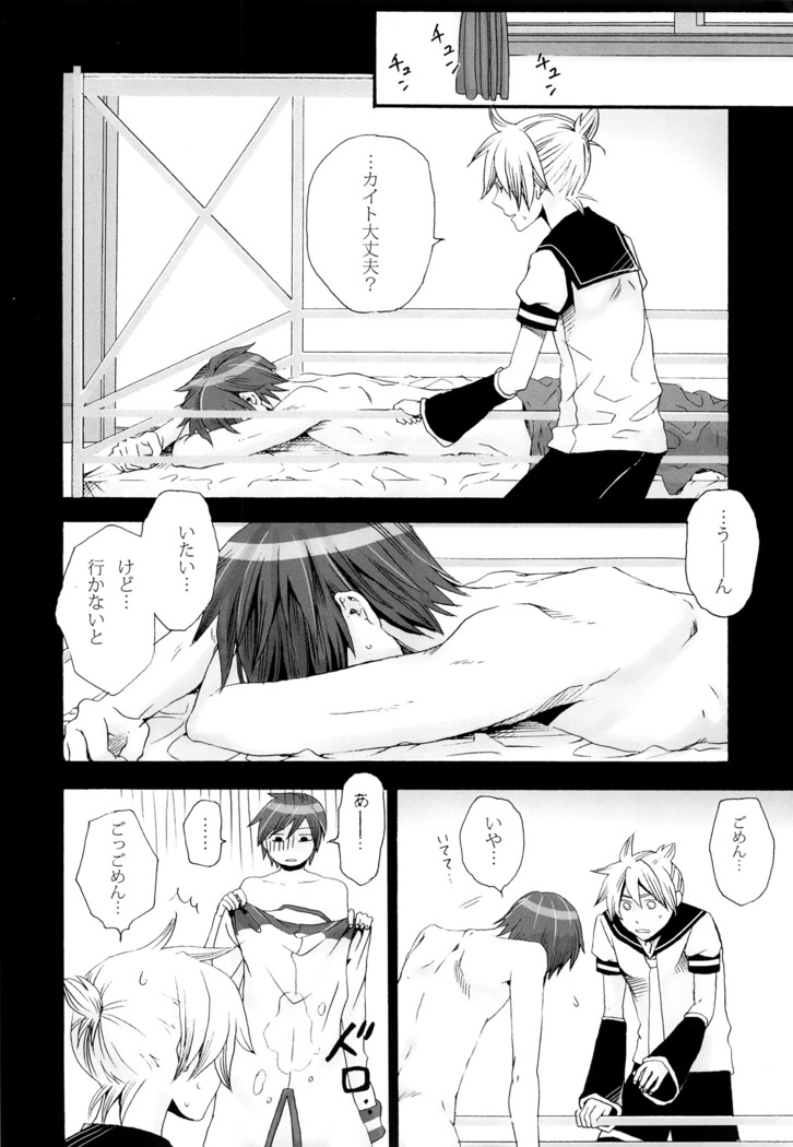 Tsunaida Kono Te wo Furihodokanaide Kureta Nara Sore Dake de Boku Wa Shiawase na Kimochi ni Narerunoni