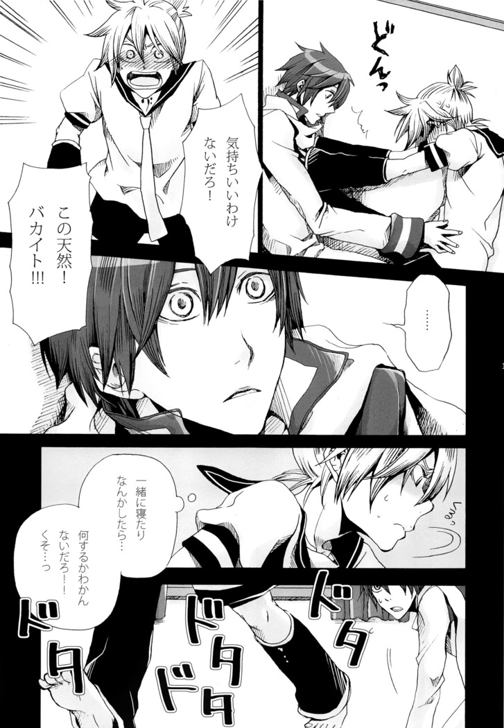 Tsunaida Kono Te wo Furihodokanaide Kureta Nara Sore Dake de Boku Wa Shiawase na Kimochi ni Narerunoni