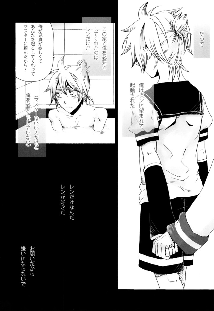 Tsunaida Kono Te wo Furihodokanaide Kureta Nara Sore Dake de Boku Wa Shiawase na Kimochi ni Narerunoni