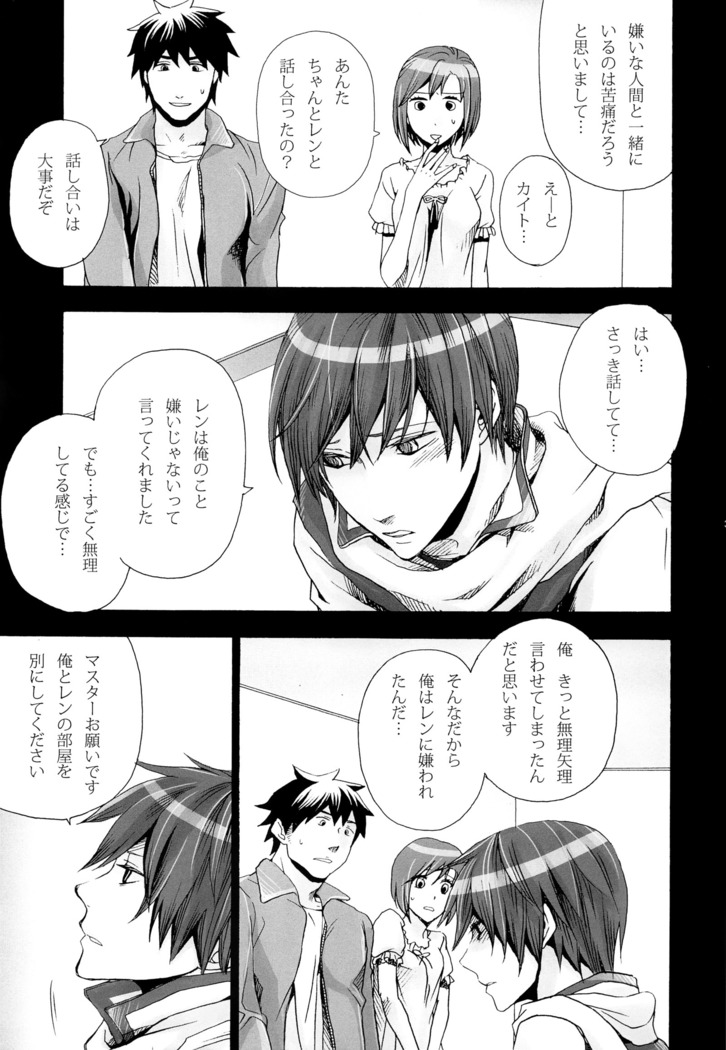Tsunaida Kono Te wo Furihodokanaide Kureta Nara Sore Dake de Boku Wa Shiawase na Kimochi ni Narerunoni