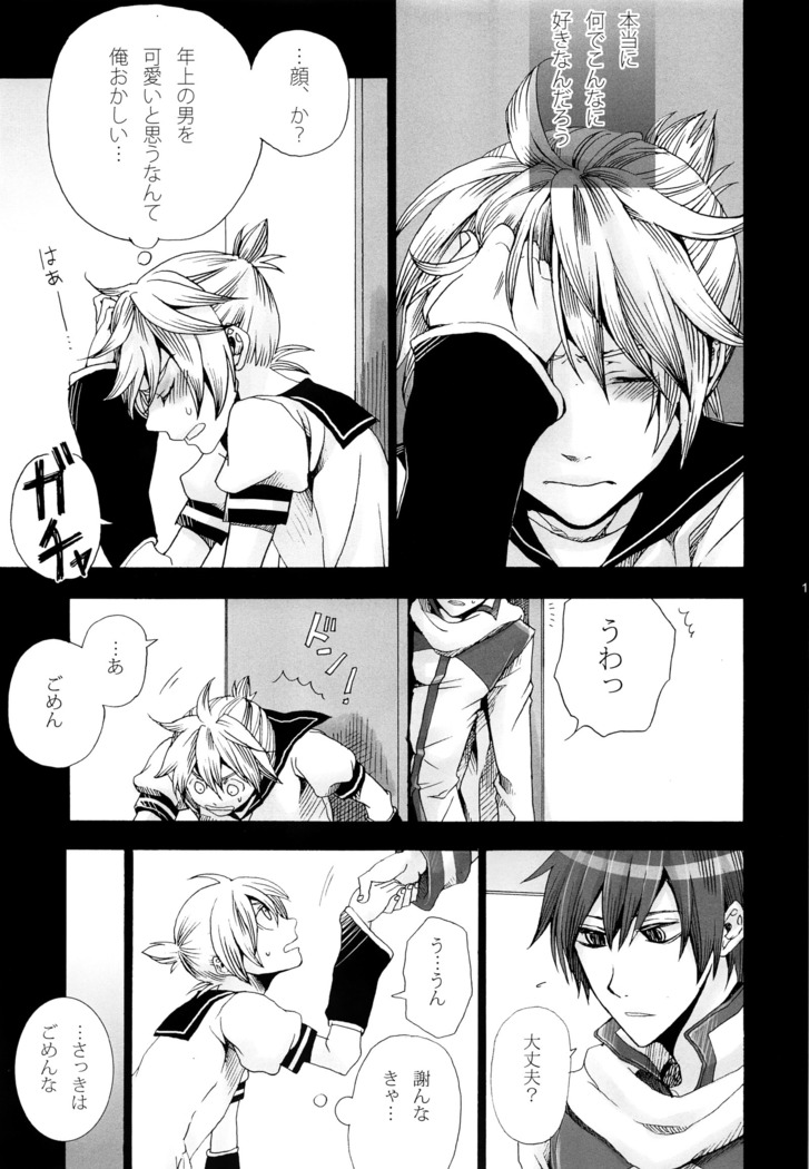 Tsunaida Kono Te wo Furihodokanaide Kureta Nara Sore Dake de Boku Wa Shiawase na Kimochi ni Narerunoni