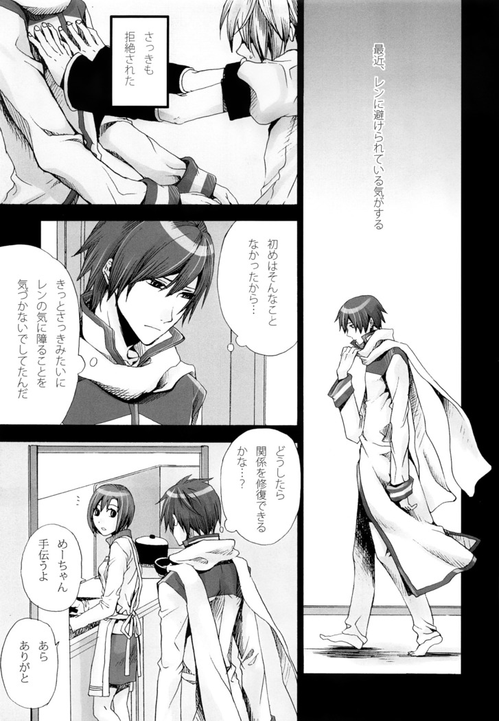 Tsunaida Kono Te wo Furihodokanaide Kureta Nara Sore Dake de Boku Wa Shiawase na Kimochi ni Narerunoni