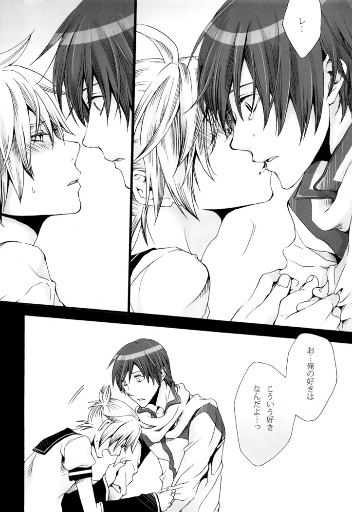 Tsunaida Kono Te wo Furihodokanaide Kureta Nara Sore Dake de Boku Wa Shiawase na Kimochi ni Narerunoni