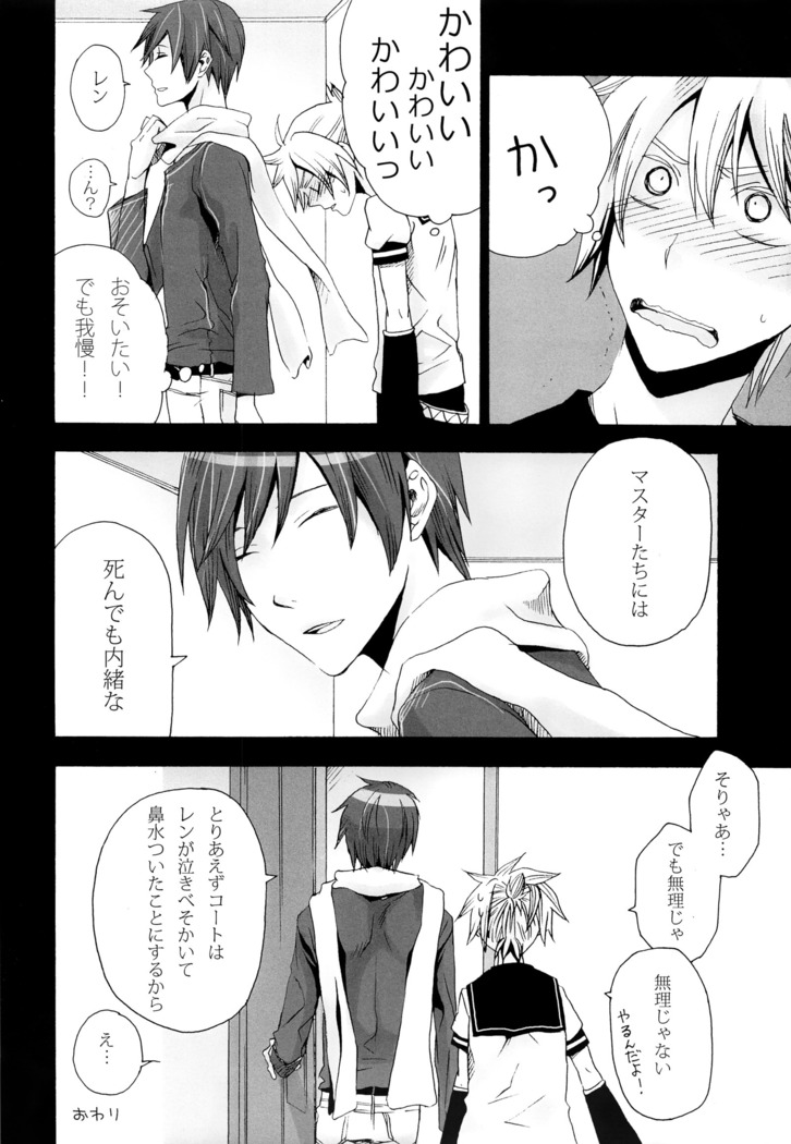 Tsunaida Kono Te wo Furihodokanaide Kureta Nara Sore Dake de Boku Wa Shiawase na Kimochi ni Narerunoni