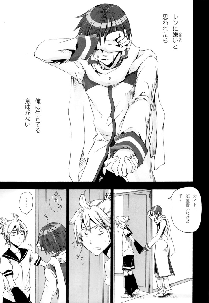 Tsunaida Kono Te wo Furihodokanaide Kureta Nara Sore Dake de Boku Wa Shiawase na Kimochi ni Narerunoni