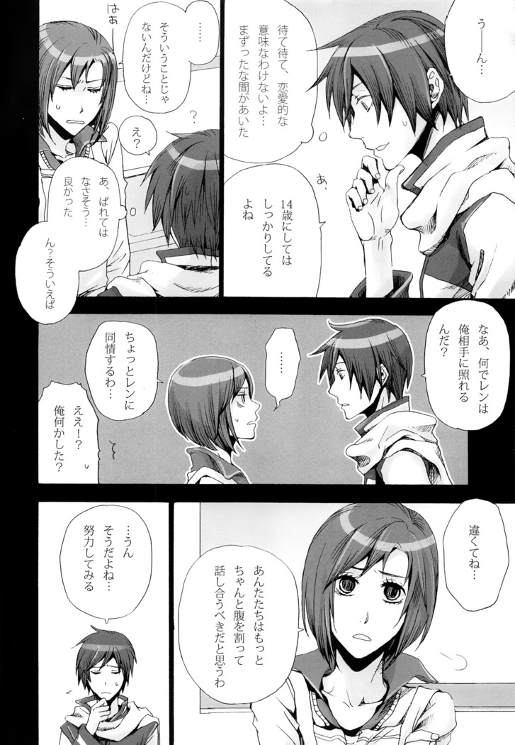 Tsunaida Kono Te wo Furihodokanaide Kureta Nara Sore Dake de Boku Wa Shiawase na Kimochi ni Narerunoni