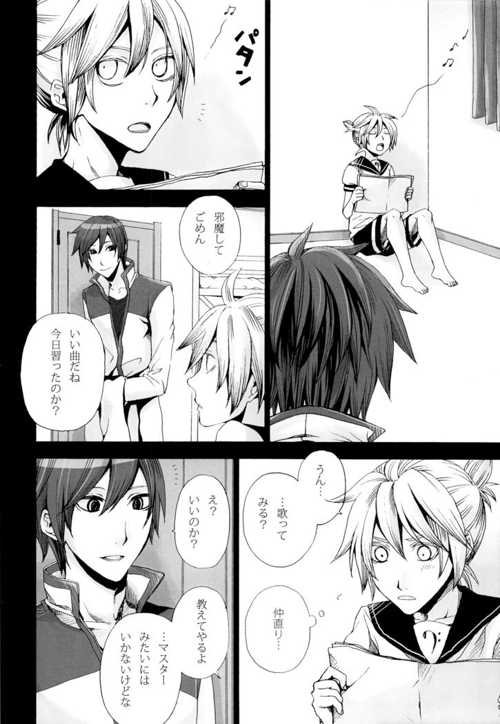Tsunaida Kono Te wo Furihodokanaide Kureta Nara Sore Dake de Boku Wa Shiawase na Kimochi ni Narerunoni
