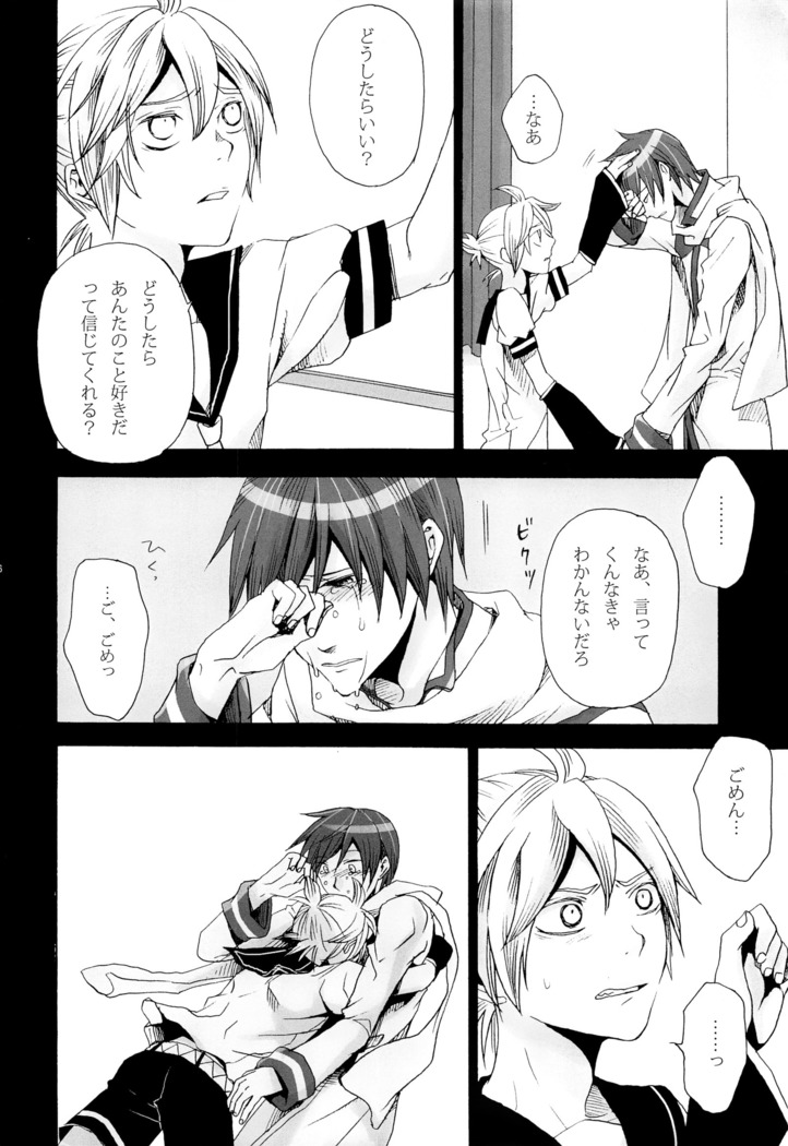 Tsunaida Kono Te wo Furihodokanaide Kureta Nara Sore Dake de Boku Wa Shiawase na Kimochi ni Narerunoni