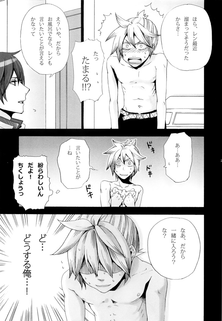 Tsunaida Kono Te wo Furihodokanaide Kureta Nara Sore Dake de Boku Wa Shiawase na Kimochi ni Narerunoni