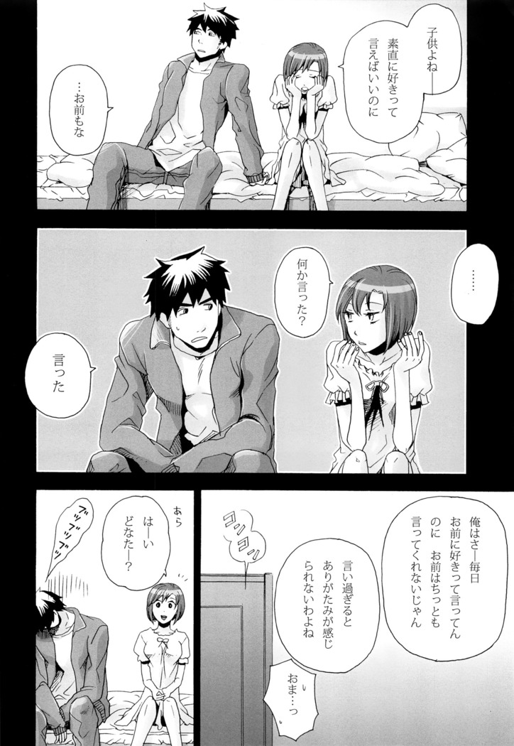Tsunaida Kono Te wo Furihodokanaide Kureta Nara Sore Dake de Boku Wa Shiawase na Kimochi ni Narerunoni