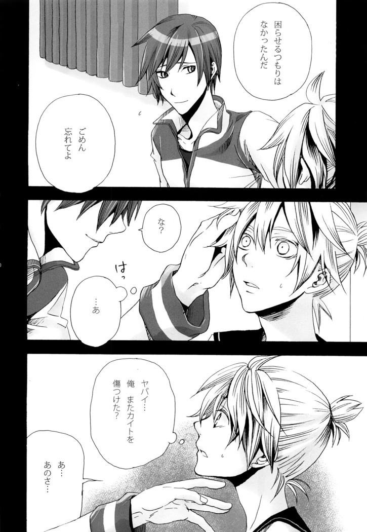 Tsunaida Kono Te wo Furihodokanaide Kureta Nara Sore Dake de Boku Wa Shiawase na Kimochi ni Narerunoni