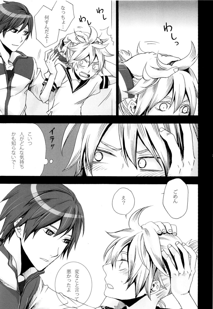 Tsunaida Kono Te wo Furihodokanaide Kureta Nara Sore Dake de Boku Wa Shiawase na Kimochi ni Narerunoni
