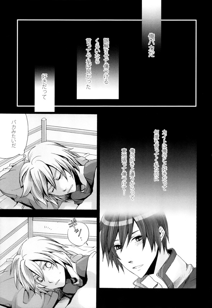Tsunaida Kono Te wo Furihodokanaide Kureta Nara Sore Dake de Boku Wa Shiawase na Kimochi ni Narerunoni