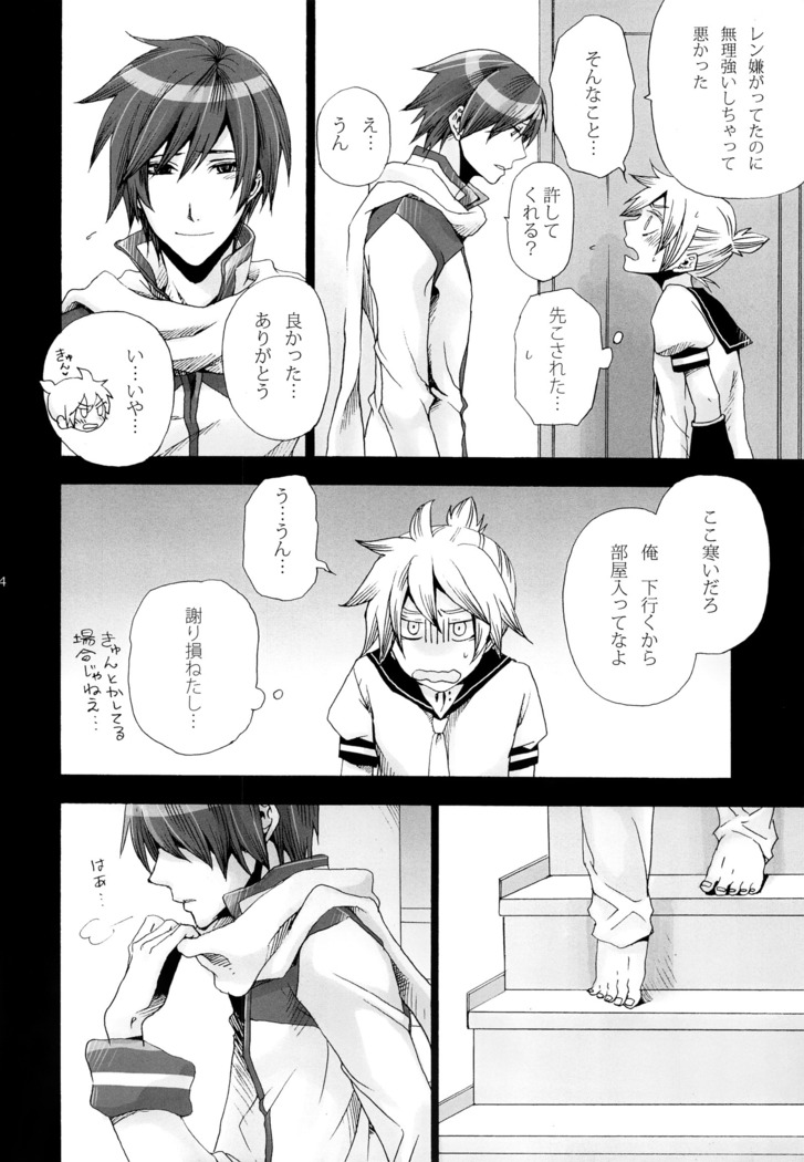 Tsunaida Kono Te wo Furihodokanaide Kureta Nara Sore Dake de Boku Wa Shiawase na Kimochi ni Narerunoni