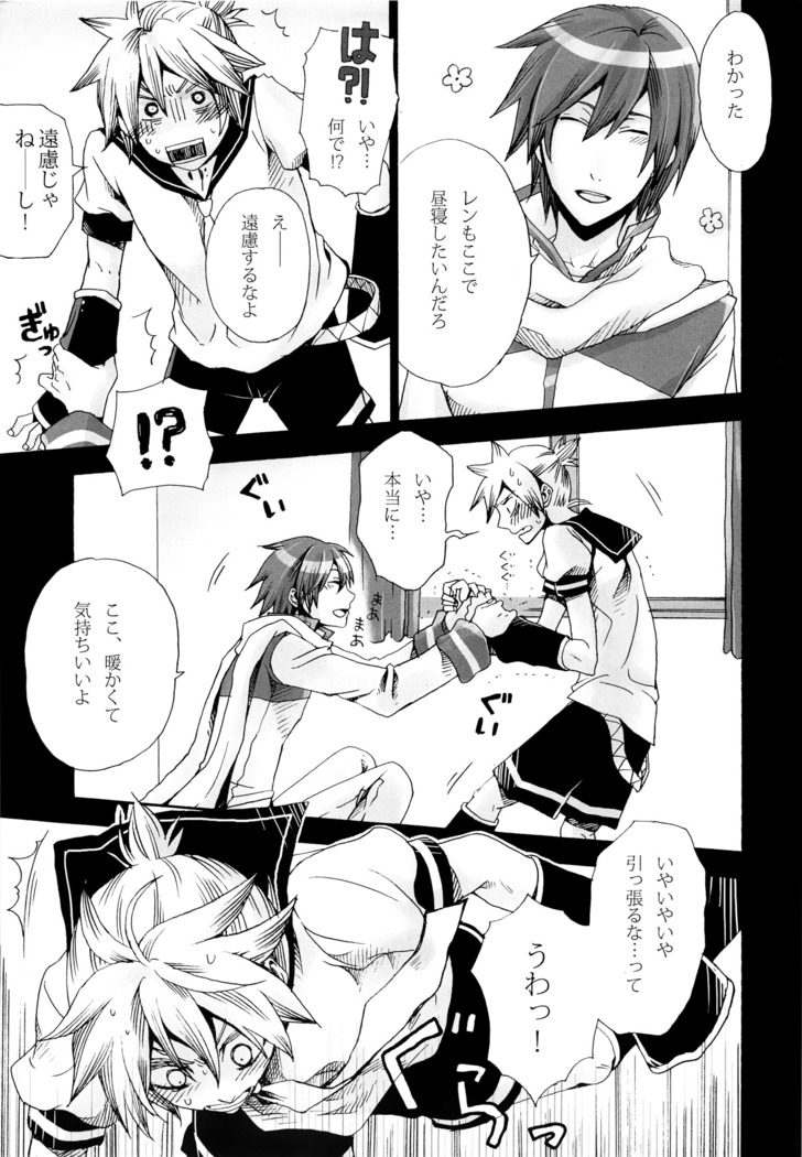Tsunaida Kono Te wo Furihodokanaide Kureta Nara Sore Dake de Boku Wa Shiawase na Kimochi ni Narerunoni
