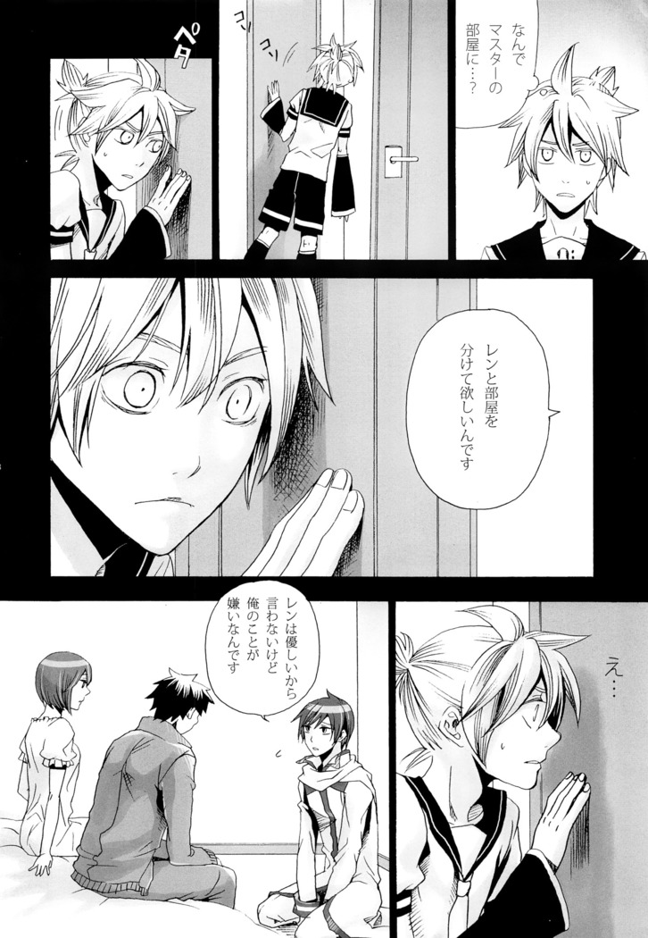Tsunaida Kono Te wo Furihodokanaide Kureta Nara Sore Dake de Boku Wa Shiawase na Kimochi ni Narerunoni