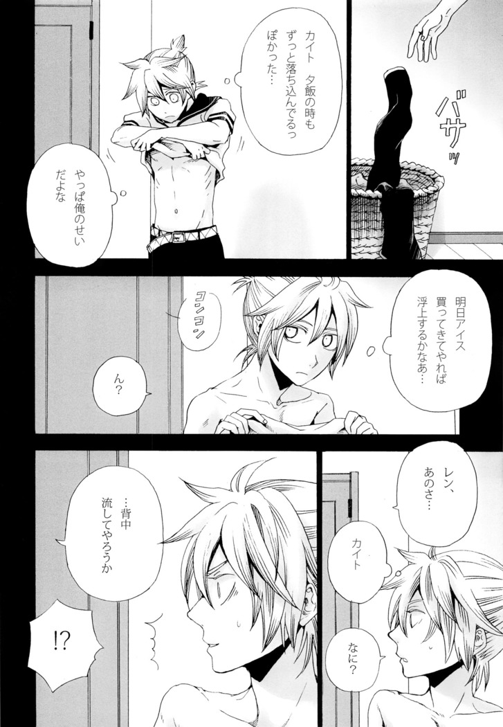 Tsunaida Kono Te wo Furihodokanaide Kureta Nara Sore Dake de Boku Wa Shiawase na Kimochi ni Narerunoni