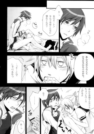 Tsunaida Kono Te wo Furihodokanaide Kureta Nara Sore Dake de Boku Wa Shiawase na Kimochi ni Narerunoni Page #53