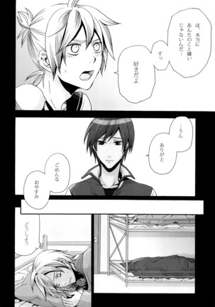 Tsunaida Kono Te wo Furihodokanaide Kureta Nara Sore Dake de Boku Wa Shiawase na Kimochi ni Narerunoni Page #31
