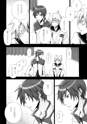 Tsunaida Kono Te wo Furihodokanaide Kureta Nara Sore Dake de Boku Wa Shiawase na Kimochi ni Narerunoni Page #25