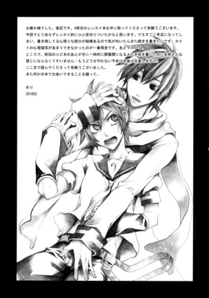 Tsunaida Kono Te wo Furihodokanaide Kureta Nara Sore Dake de Boku Wa Shiawase na Kimochi ni Narerunoni Page #60