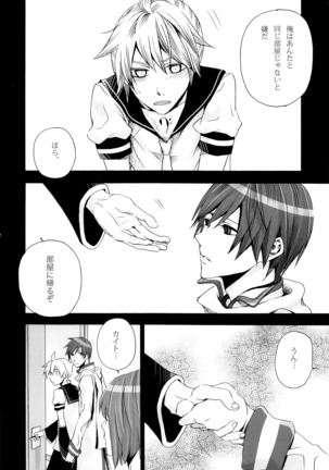 Tsunaida Kono Te wo Furihodokanaide Kureta Nara Sore Dake de Boku Wa Shiawase na Kimochi ni Narerunoni Page #41