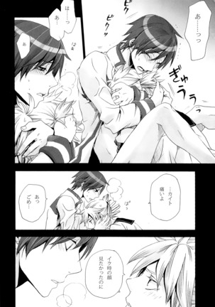Tsunaida Kono Te wo Furihodokanaide Kureta Nara Sore Dake de Boku Wa Shiawase na Kimochi ni Narerunoni Page #55